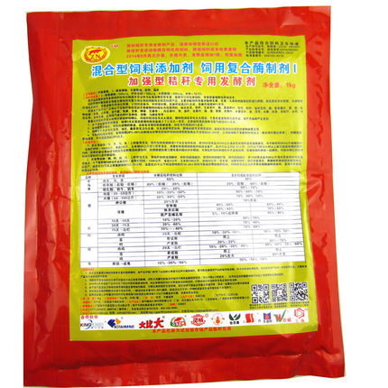 加强型秸秆专用发酵剂 青贮秸秆微生物EM发酵菌种饲料添加剂1000g