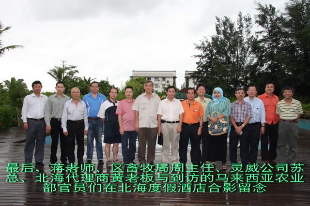马来西亚农业官方领导参观活力发酵床养殖基地并亲自品尝了猪肉