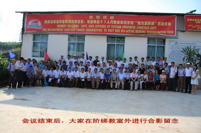 越南全国所有州市畜牧高级官员及畜牧业代表到三塘基地参观学习