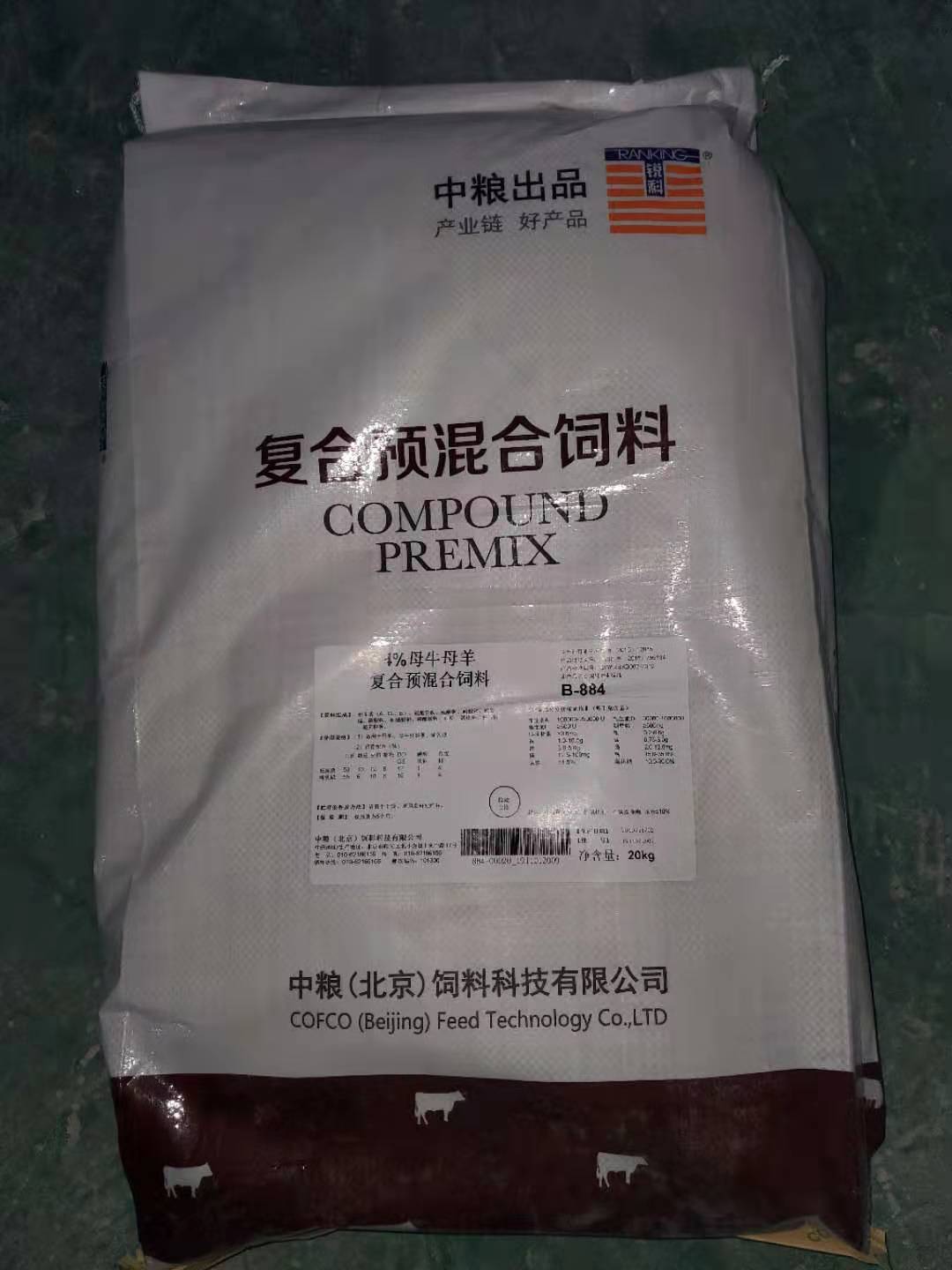 中粮饲料-4%母牛、母羊复合预混合饲料，高端原料精准营养，有效保证母牛羊健康与繁育水平，产品编号B-884