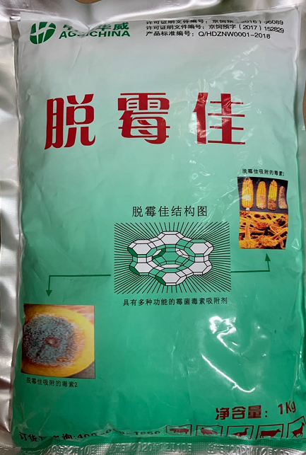 脱霉佳--中农华威  对各种常见的霉菌不经意素如黄曲霉毒素、赭曲霉素、烟曲霉毒素、玉米赤霉烯酮、呕吐毒素等具有极强的吸附能力