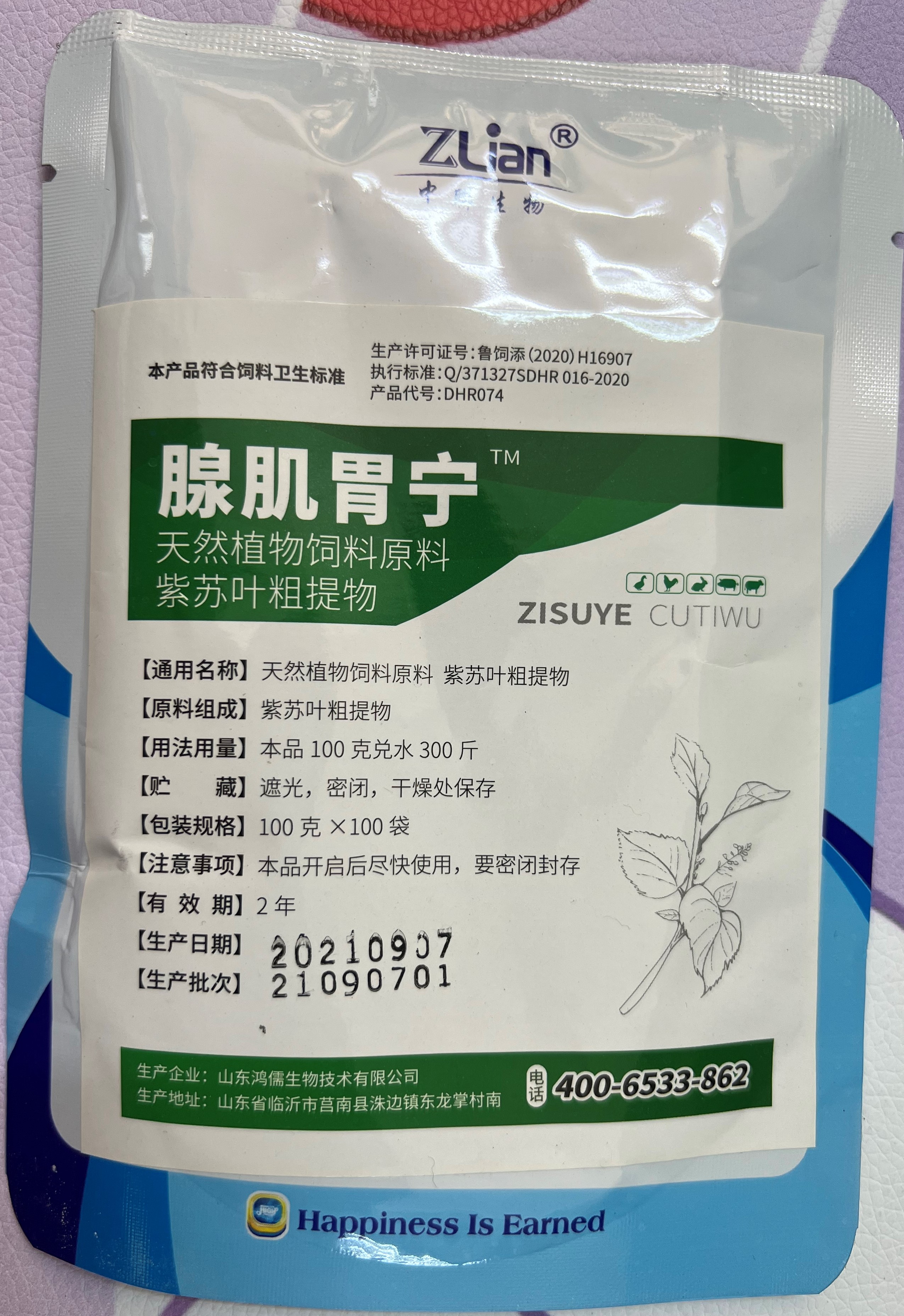 腺肌胃宁--山东博泰  治疗和预防所有腺肌胃炎，针对所有原因引起的肌线胃炎，2天腺胃肿胀消退，黄粪红粪消除，采食量上升