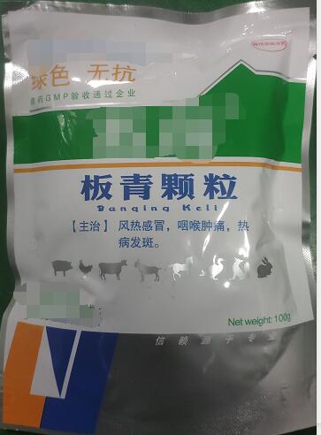 板青颗粒-100g  风寒感冒、咽喉肿痛，热病发斑。