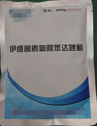 伊维菌素氧阿苯达唑粉  氧阿苯达唑具有广谱驱虫活性，对线虫、绦虫、吸虫有较强的驱杀作用