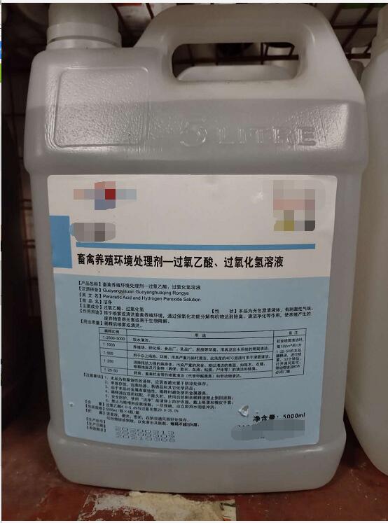 过氧乙酸、过氧化氢溶液-5L