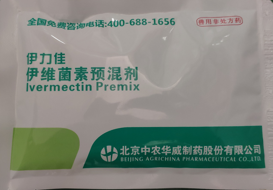 （伊力佳）伊维菌素预混剂  用于治疗猪的胃肠道线虫、肺线虫、猪疥螨和猪血虱。