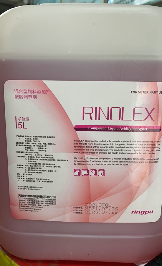 复合有机液体酸化剂--杀菌力强，具备更大的酸化力、持久力和失活力
