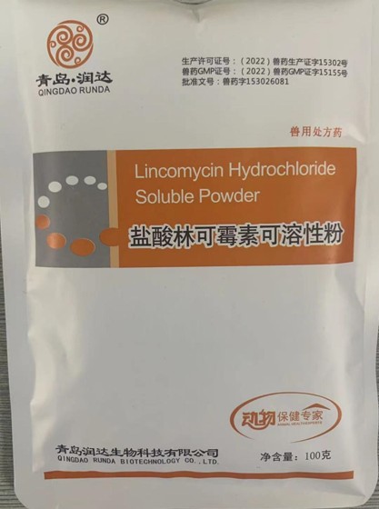 青岛润达盐酸林可霉素可溶性粉，治疗鸡坏死性肠炎、鸡梭菌性肠炎及鸡革兰氏阳性菌感染效果好
