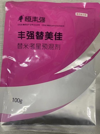 丰强替美佳，20%替米考星可溶性粉（预混剂），用于家畜呼吸道疾病、咳嗽喘气、蓝耳传胸、副猪猪肺疫喘气病支原体肺炎