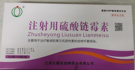 注射用硫酸链霉素（100万）——-主治家畜呼吸道感染、泌尿道感染、结核杆菌感染