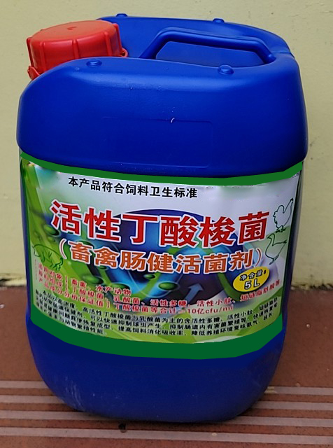 5L大容量畜禽肠健活菌剂（活性丁酸梭菌），规模养殖场的好选择