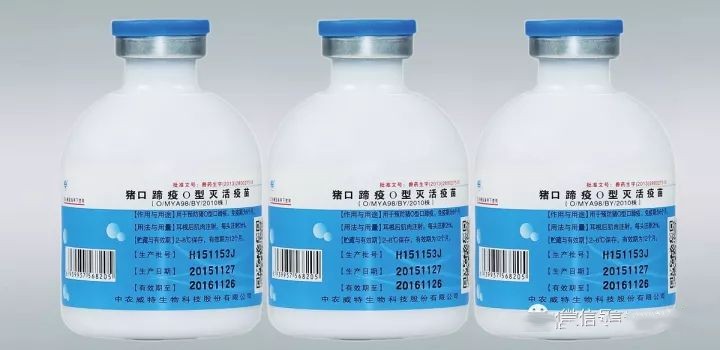 猪口蹄疫O型灭活疫苗(O/MYA98/BY/2010株)-国家强制兽用生物制品-中农威特生物科技股份有限公司