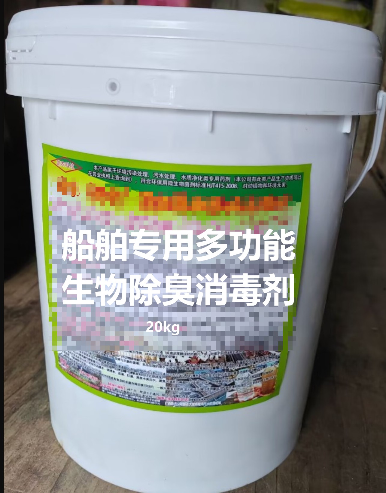 船舶专用多功能生物除臭消毒剂，一个小产品解决轮船上多种环境问题