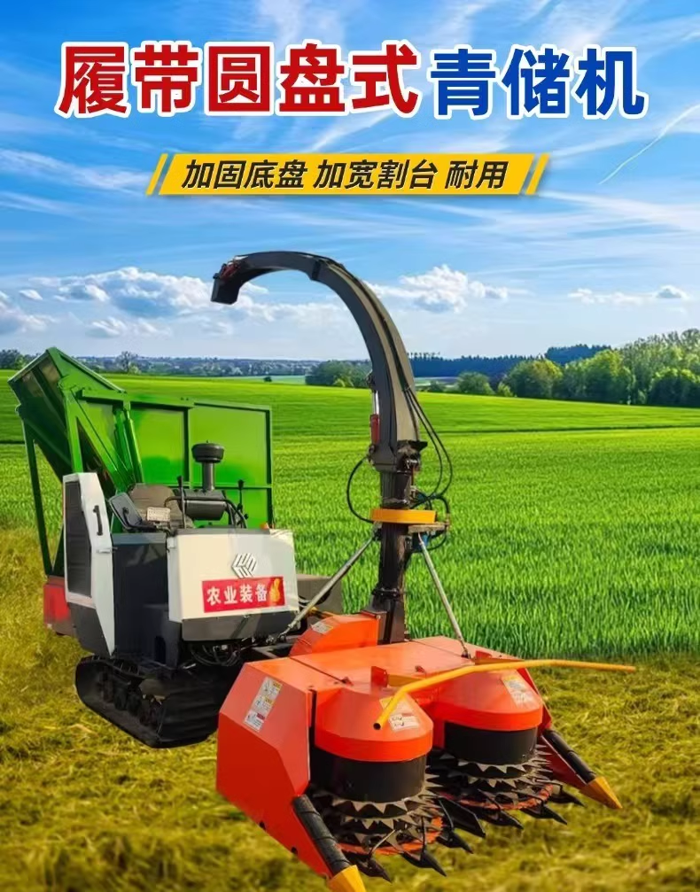 广西助农公司履带式牧草秸秆收割铡草一体机——轻松搞定机械化将牧草、玉米秸秆收割烦恼！
