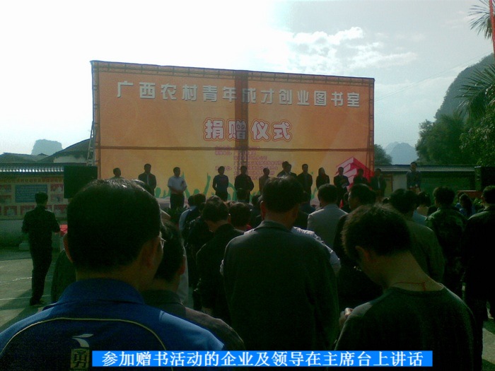 团区委邀请广西助农公司给大化县的农村青年讲授养殖技术