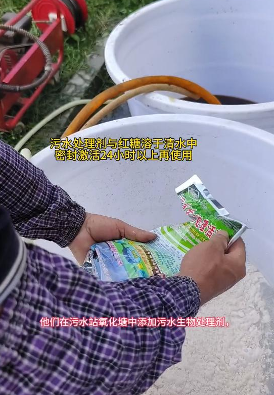 污水处理剂激活液1.png