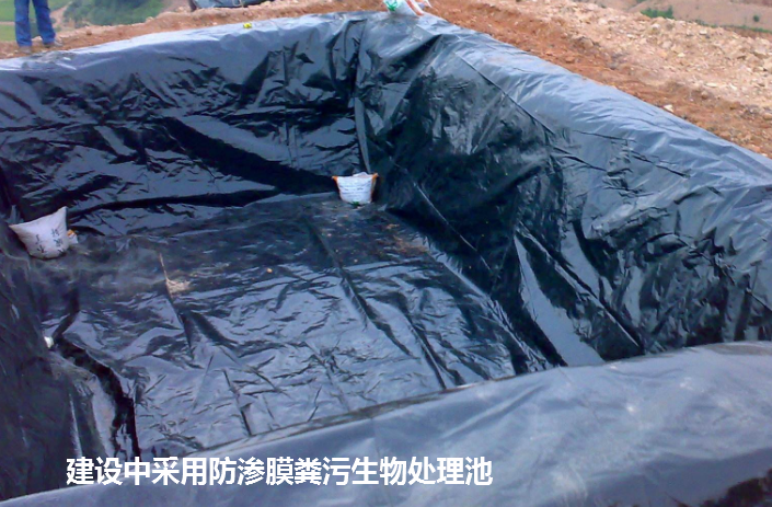 防渗膜池1.png