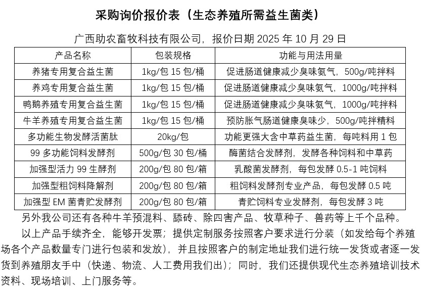采购报价表.jpg 采购报价表.jpg