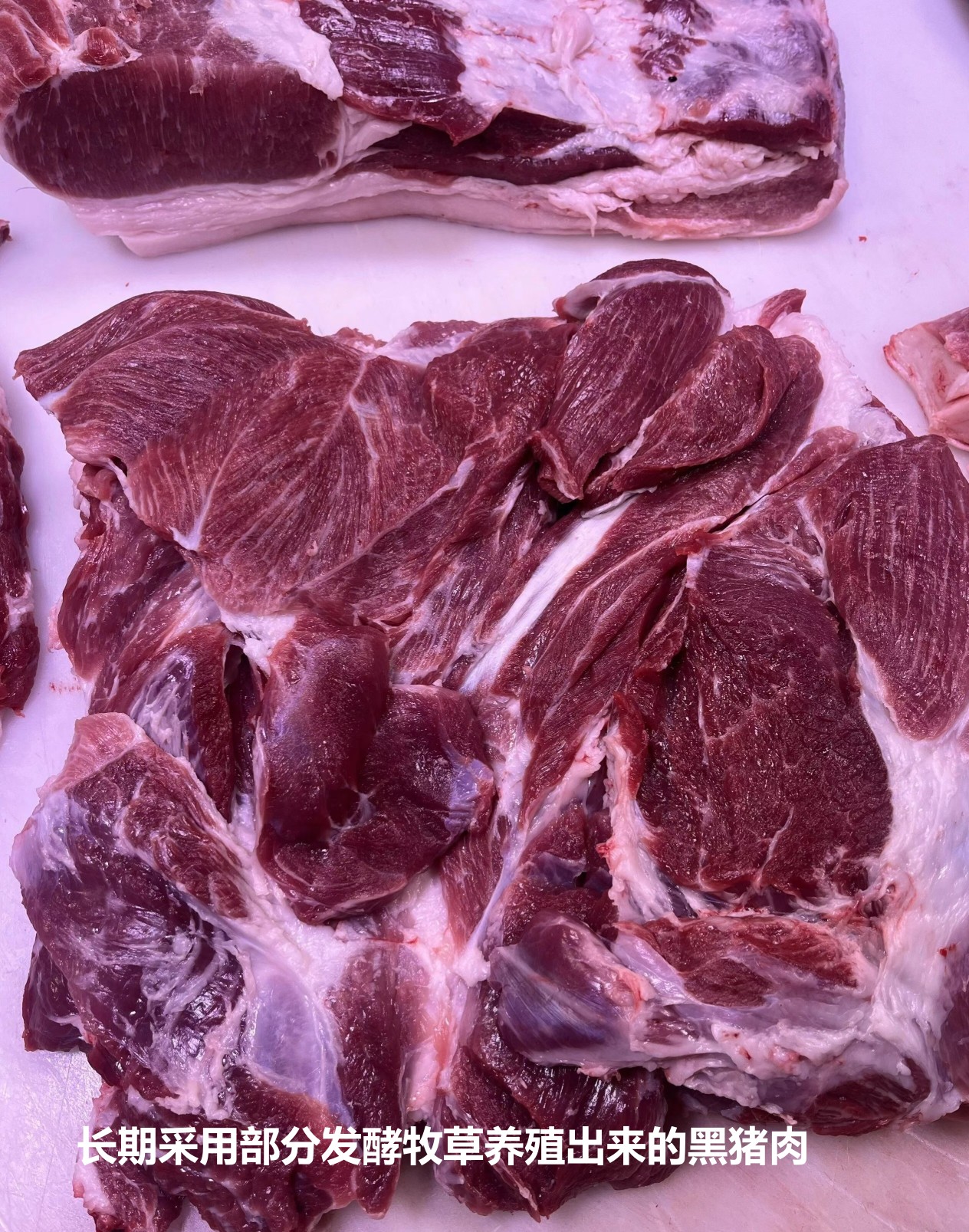 长期采用部分发酵牧草养殖出来的黑猪肉.jpg