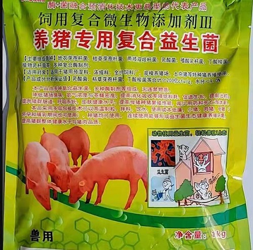 猪益生菌.jpg