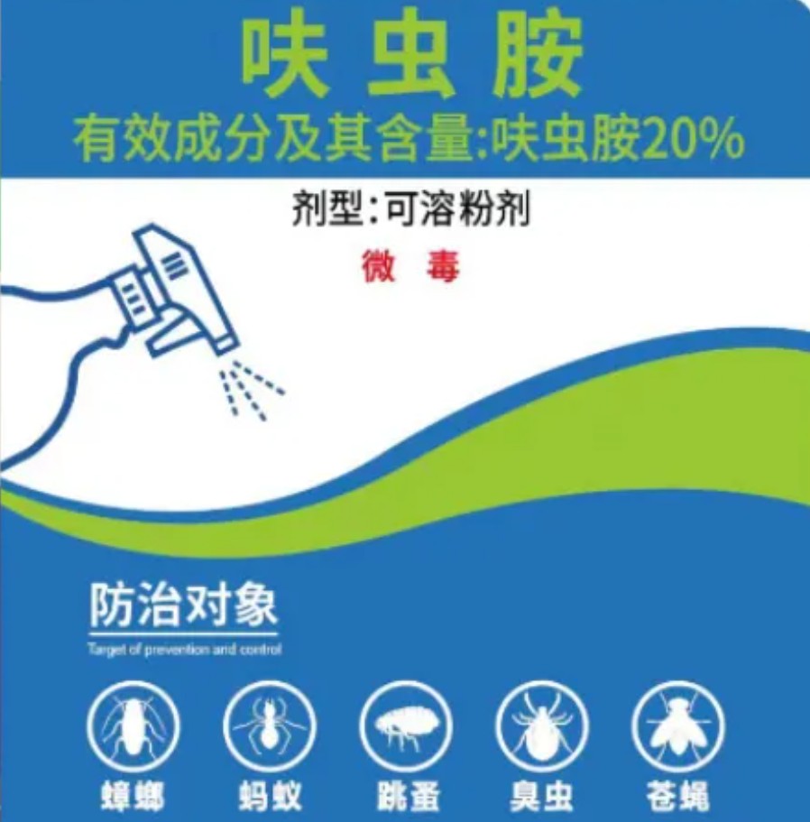 呋虫胺.jpg 呋虫胺.jpg